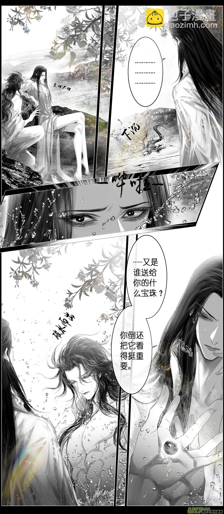 不知天在水 清梦压星河 二十八-第388话