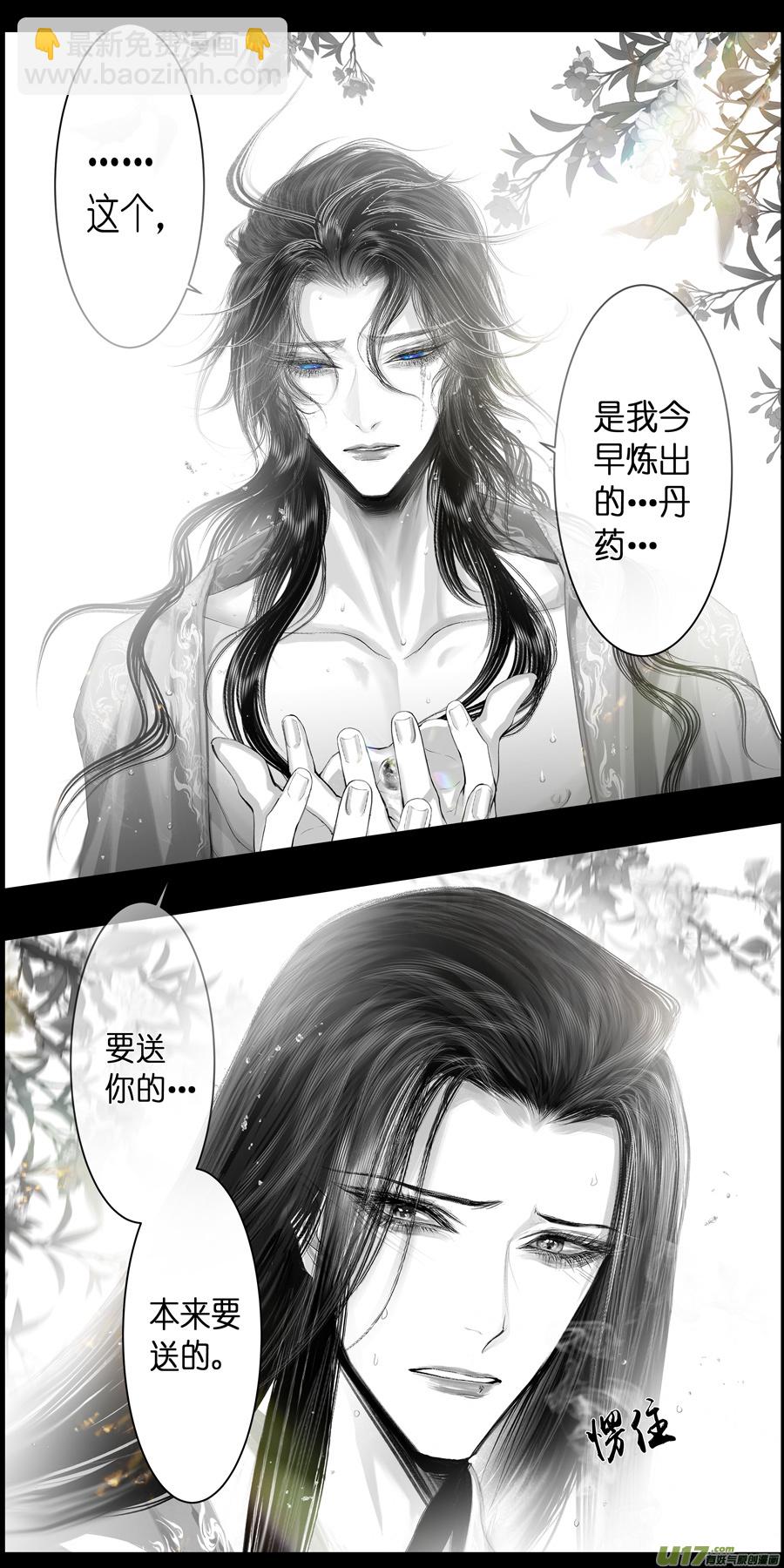 不知天在水 清梦压星河 二十八-第388话