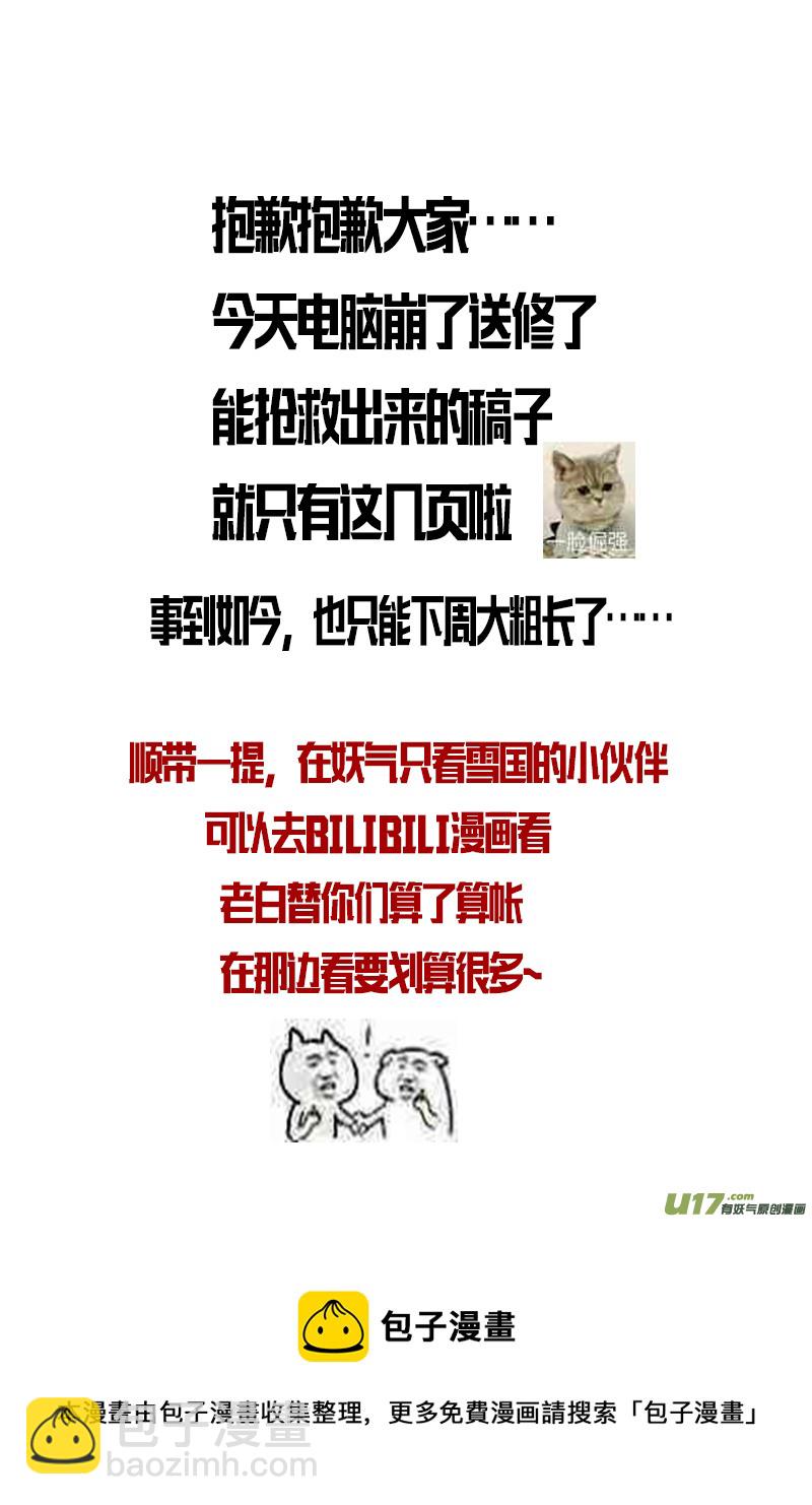不知天在水 清梦压星河 二十八-第388话
