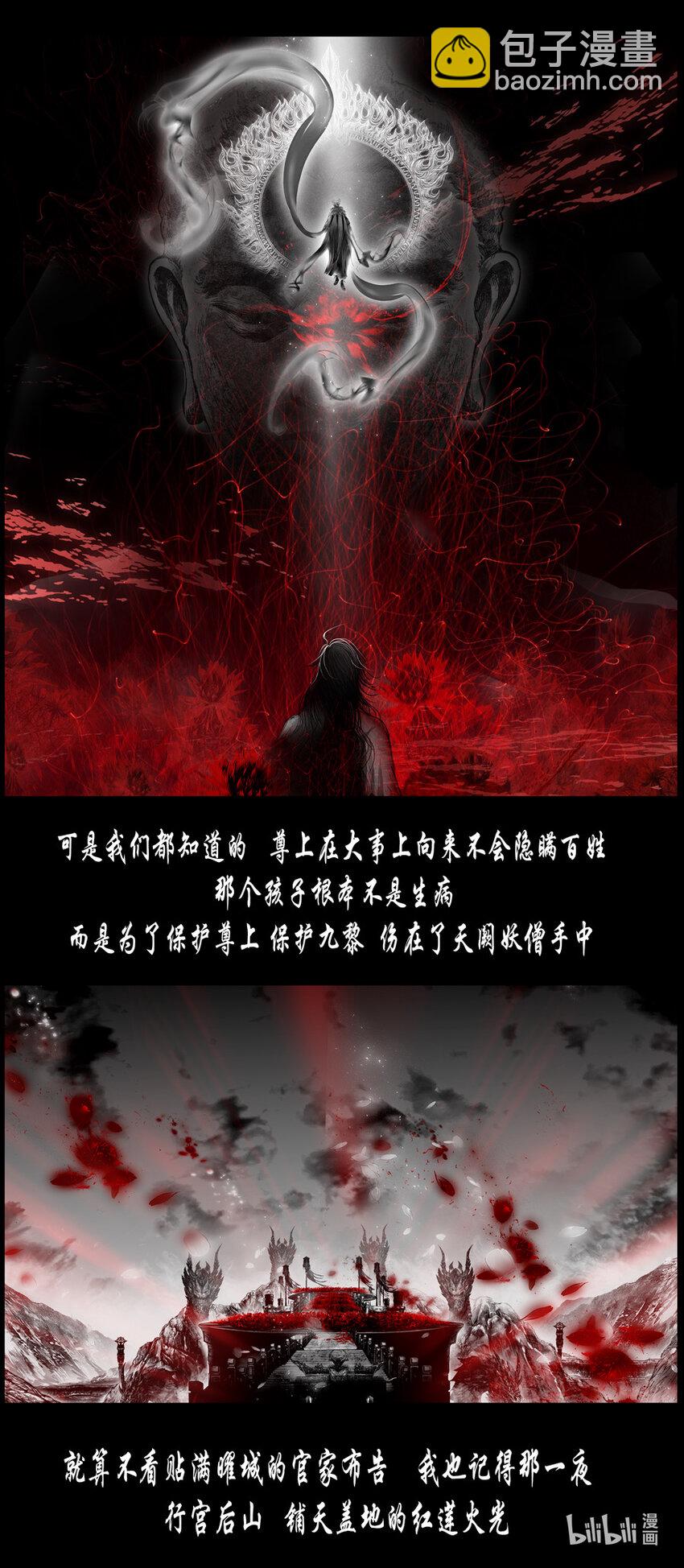 不知天在水 清梦压星河四十二-第402话