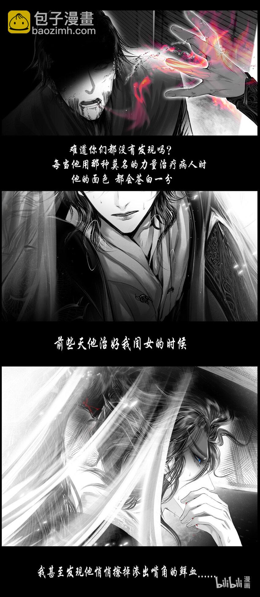 不知天在水 清梦压星河四十二-第402话