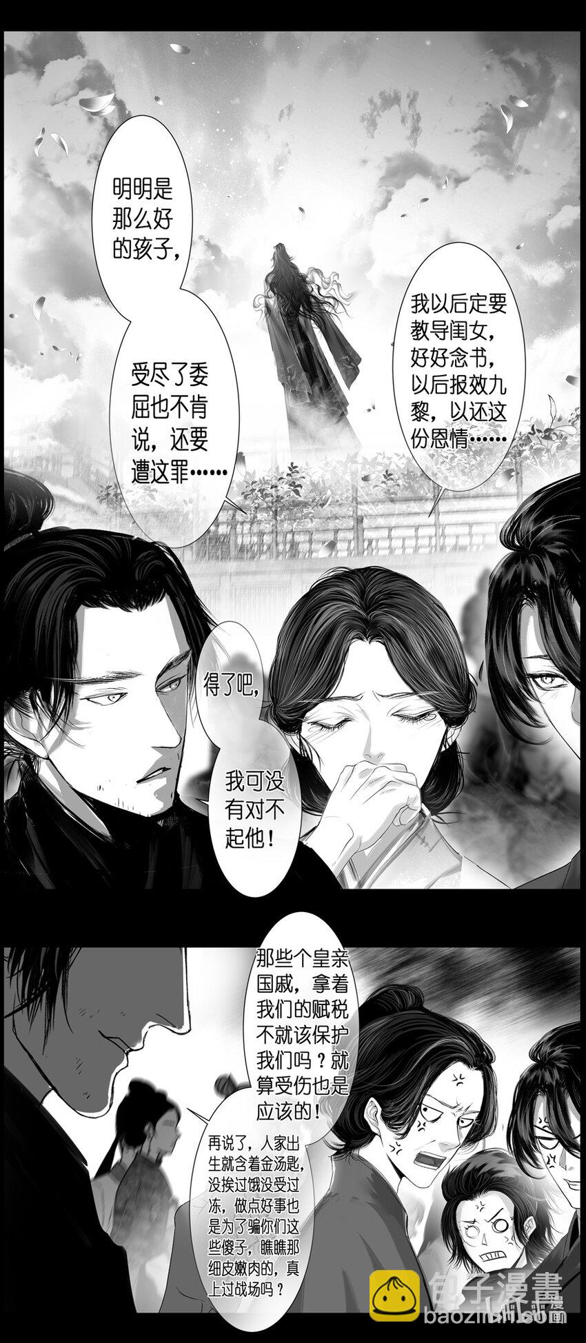 不知天在水 清梦压星河四十二-第402话
