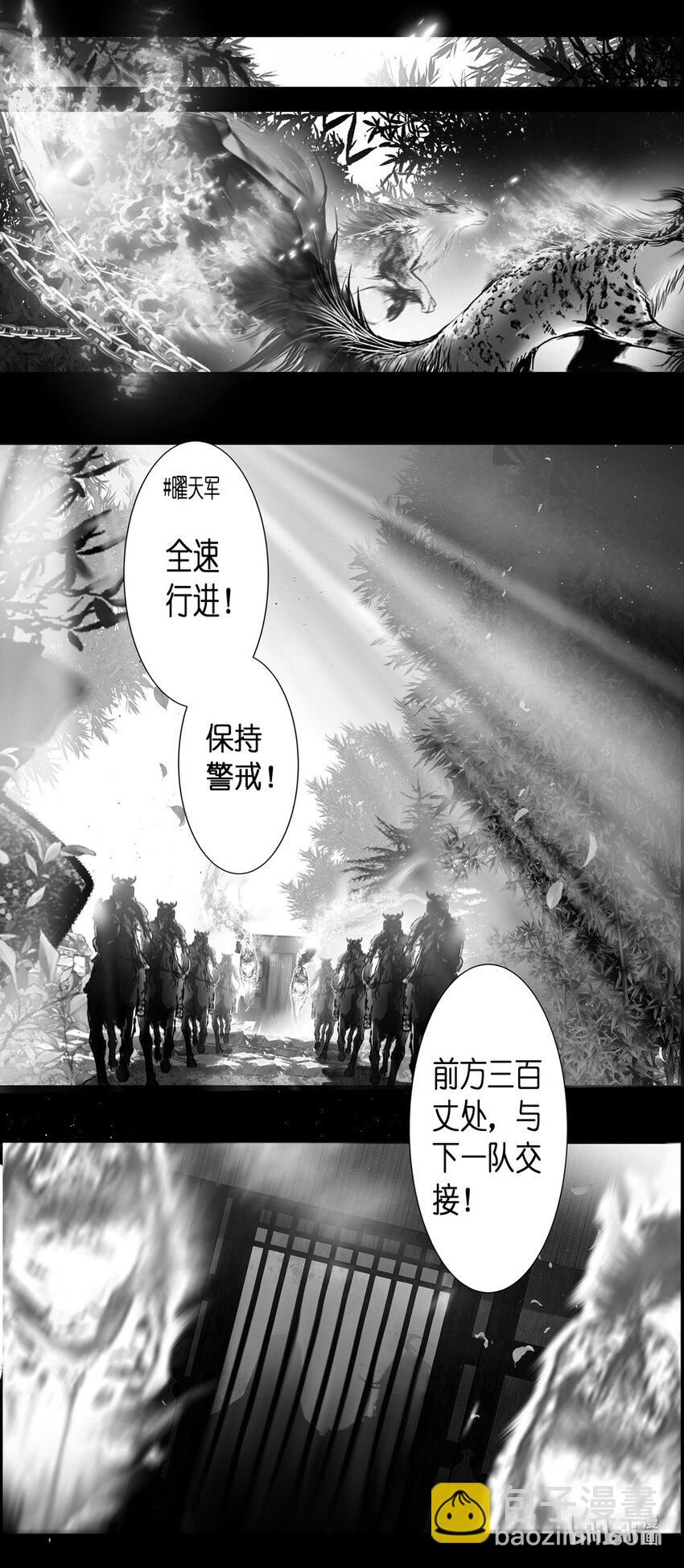 不知天在水 清梦压星河四十二-第402话