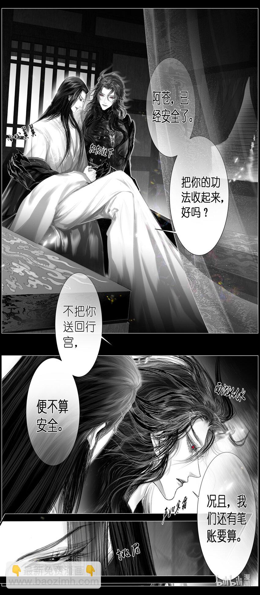 不知天在水 清梦压星河四十二-第402话