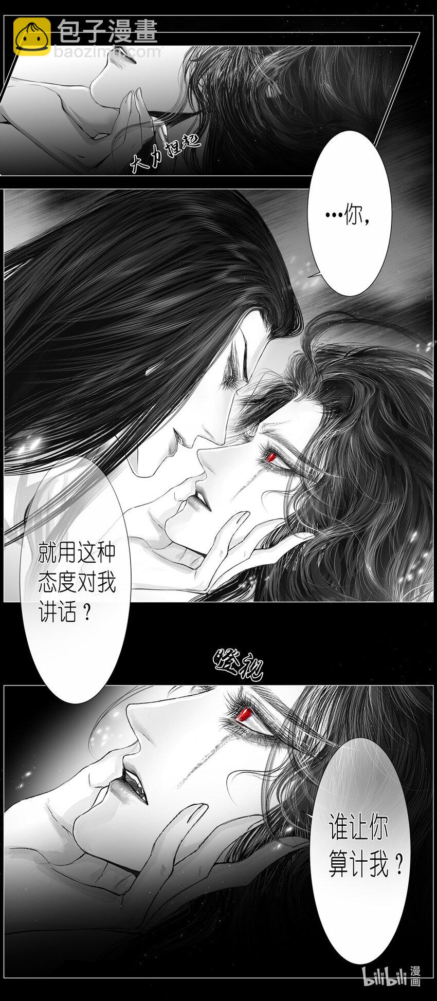 不知天在水 清梦压星河四十二-第402话