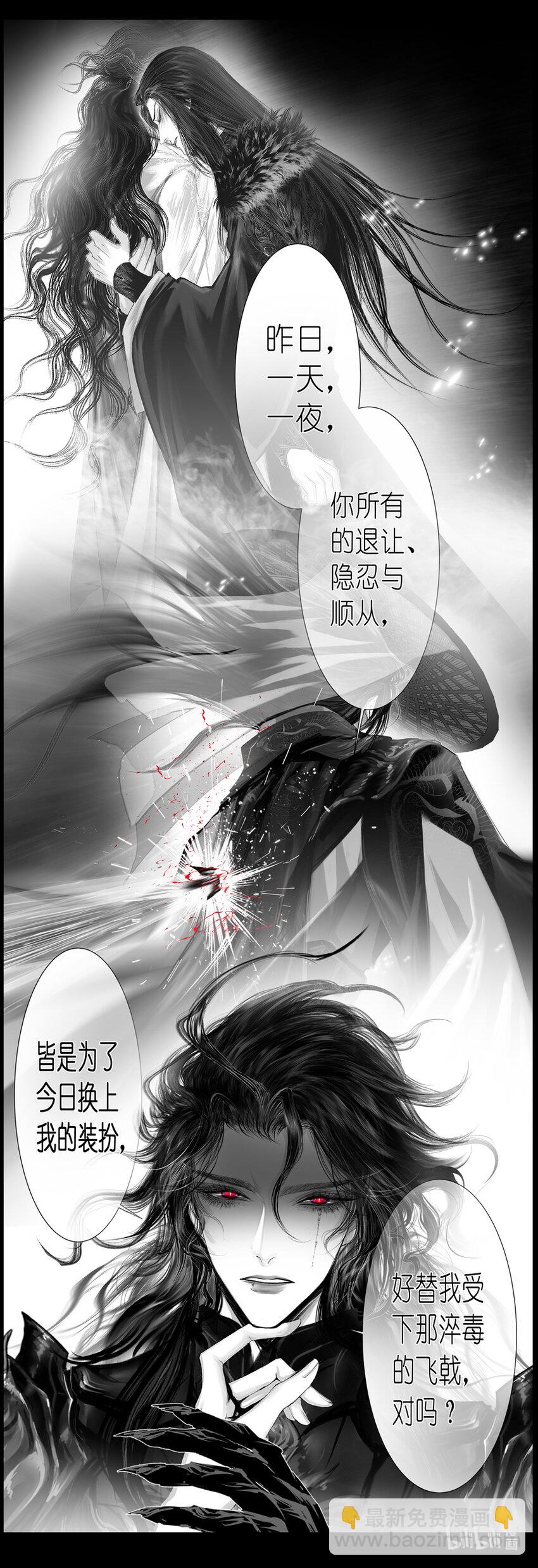 不知天在水 清梦压星河四十二-第402话