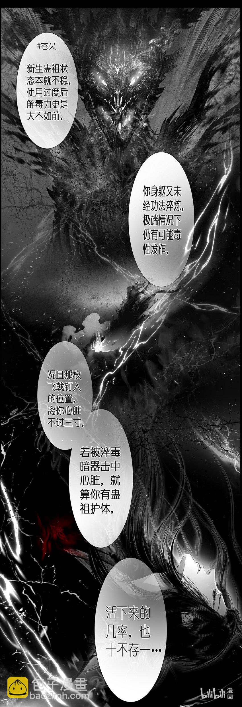 不知天在水 清梦压星河四十二-第402话