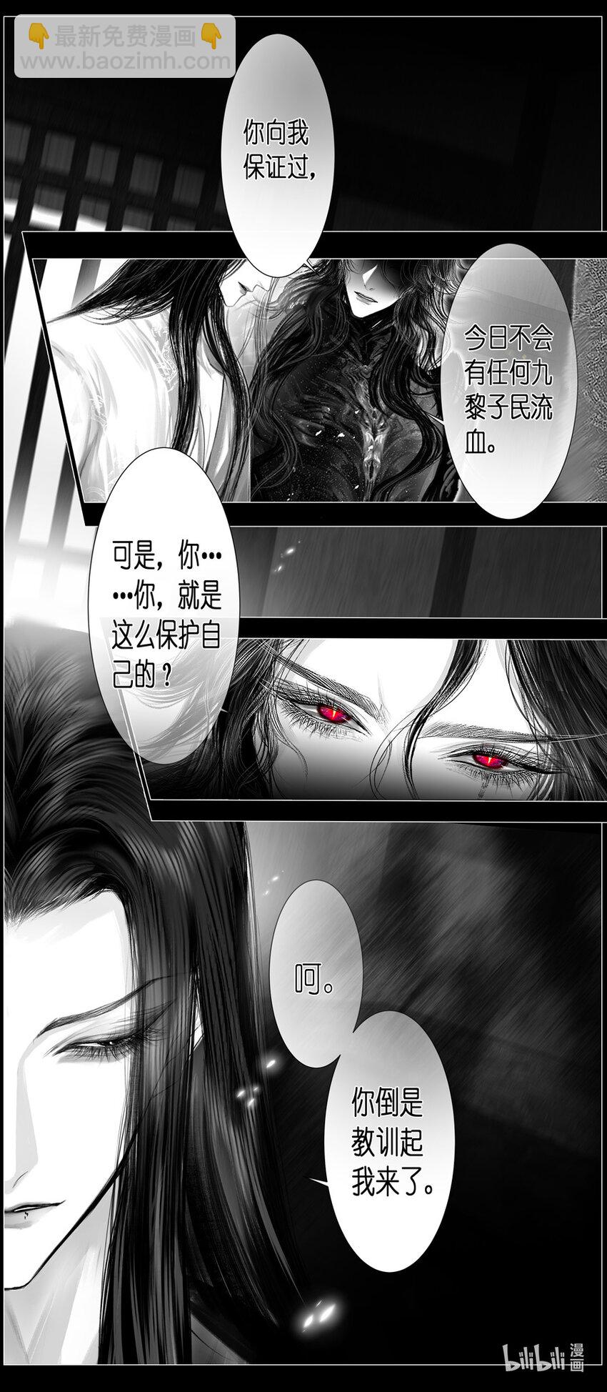 不知天在水 清梦压星河四十二-第402话