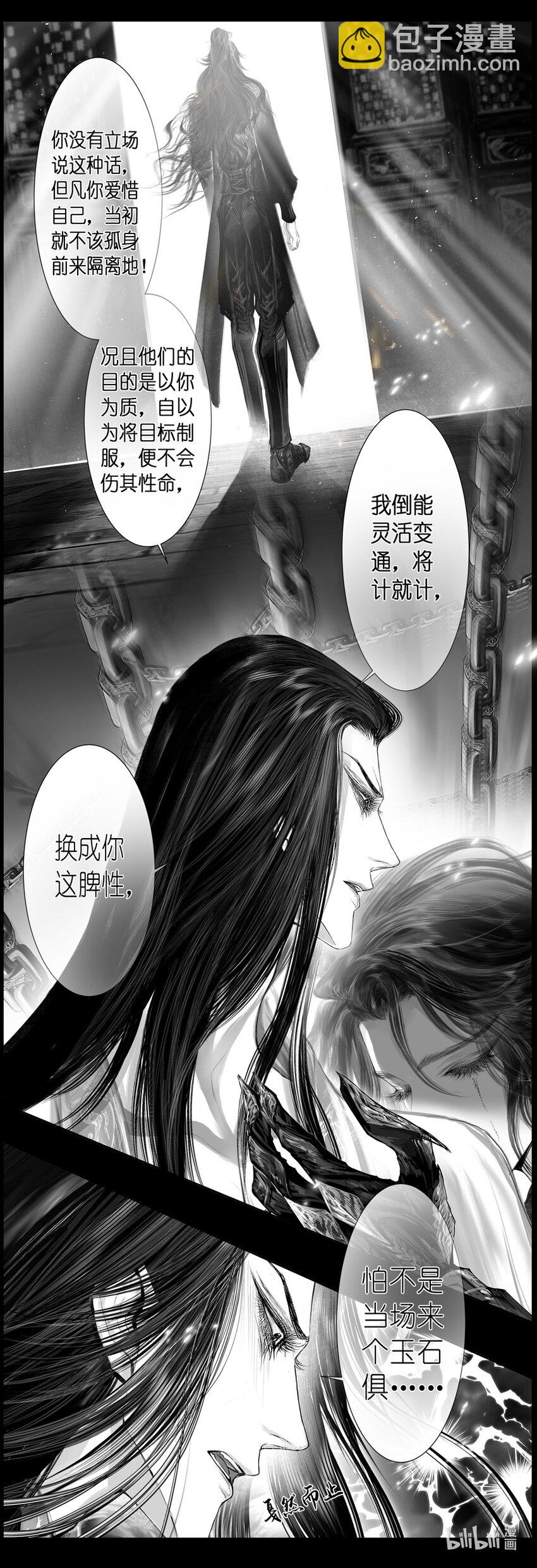 不知天在水 清梦压星河四十二-第402话