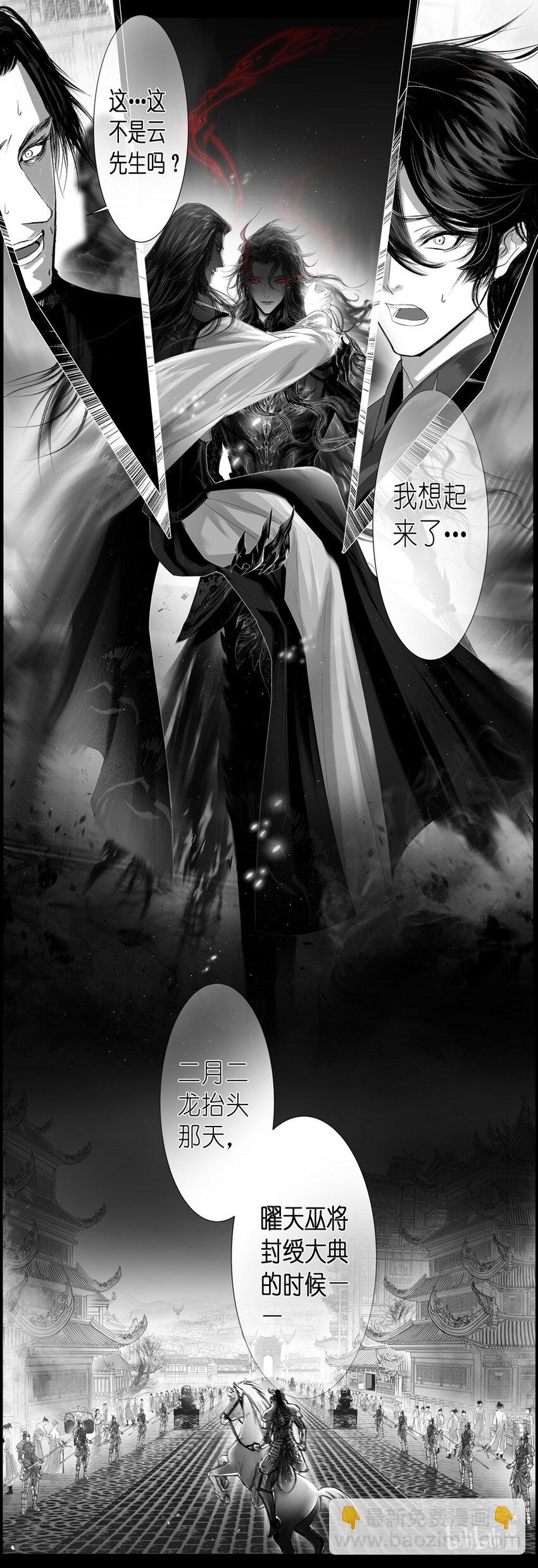 不知天在水 清梦压星河四十二-第402话