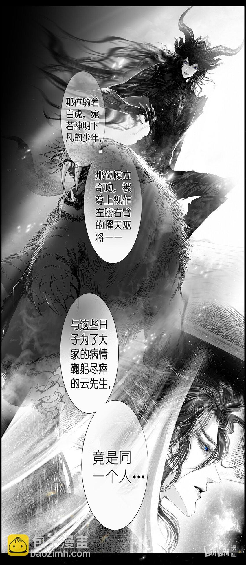 不知天在水 清梦压星河四十二-第402话