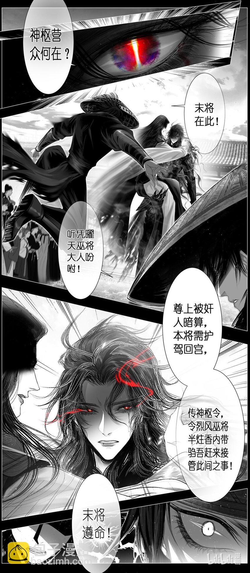 不知天在水 清梦压星河四十二-第402话