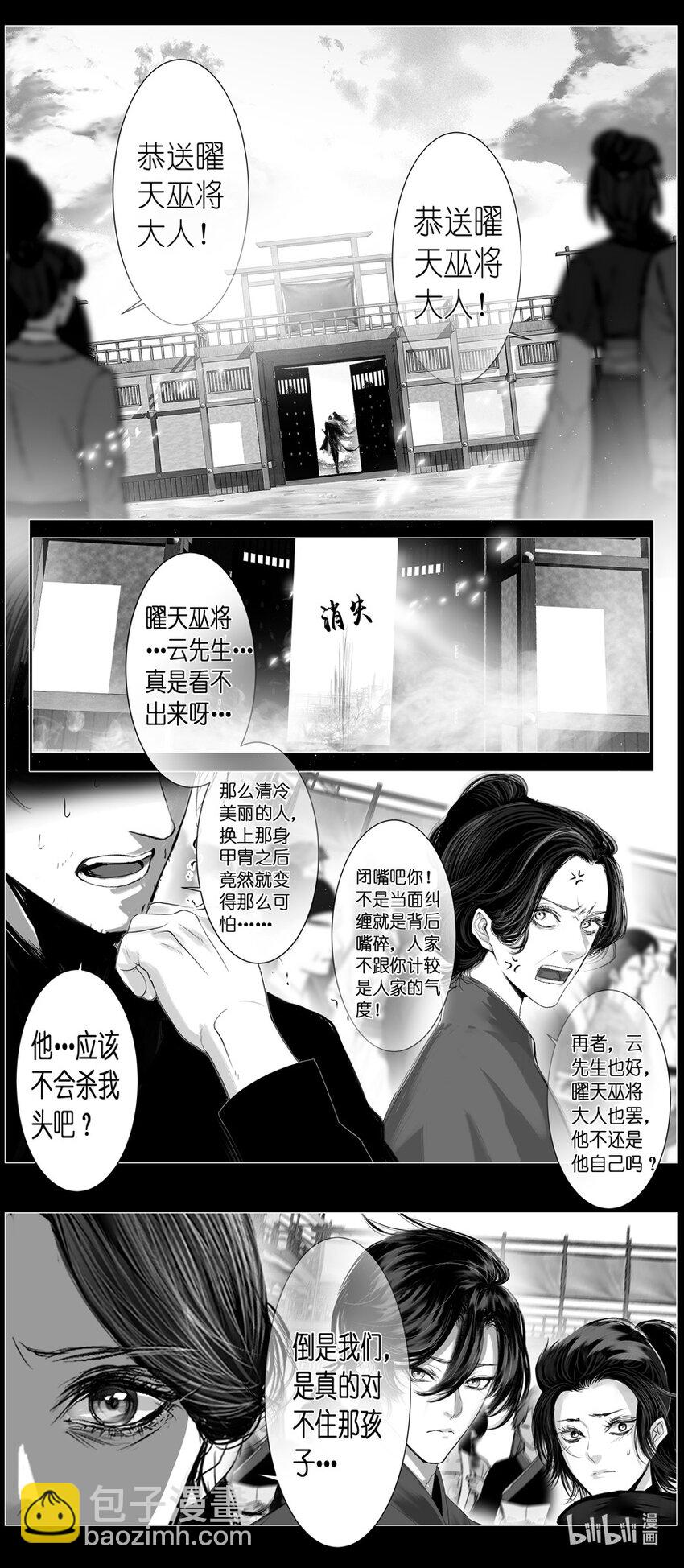 不知天在水 清梦压星河四十二-第402话