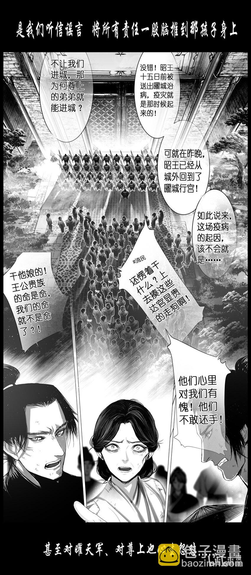 不知天在水 清梦压星河四十二-第402话