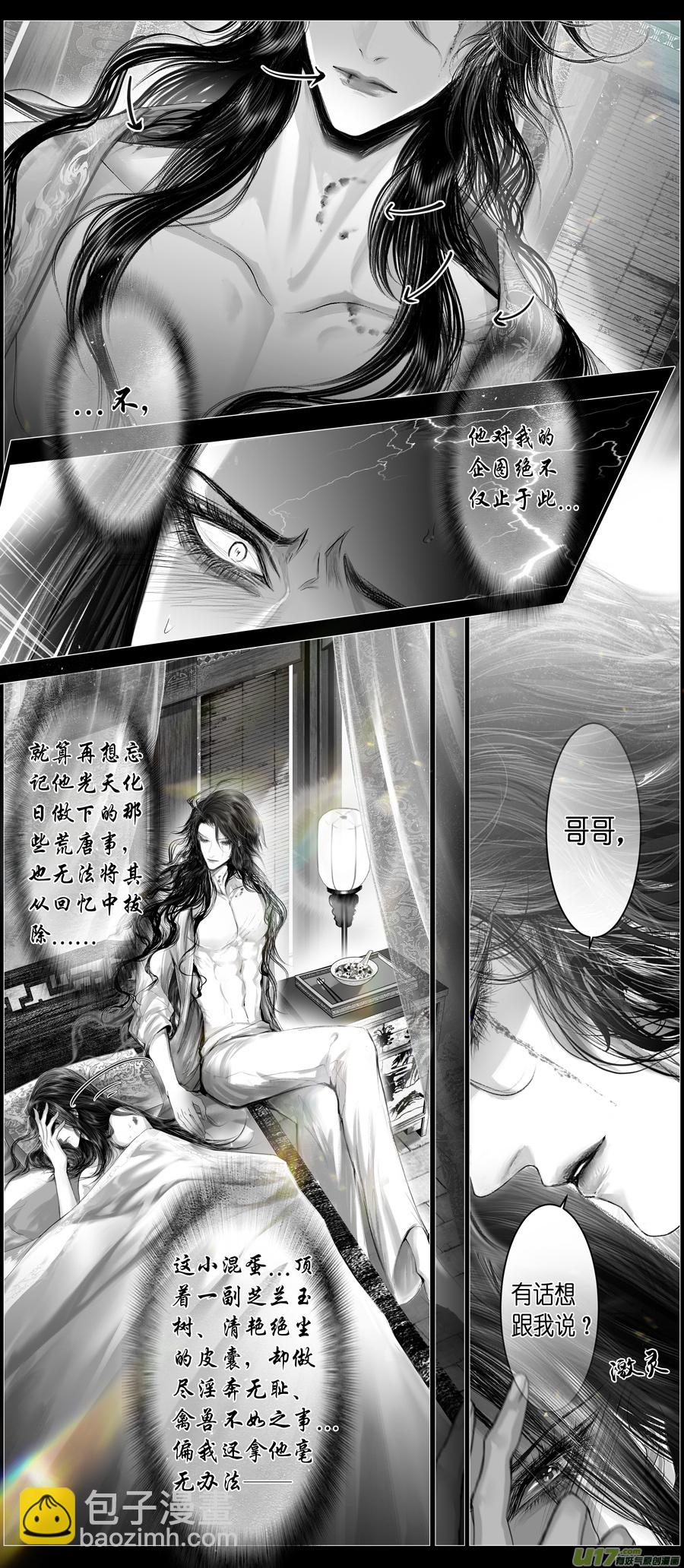 不知天在水 清梦压星河 三十-第390话