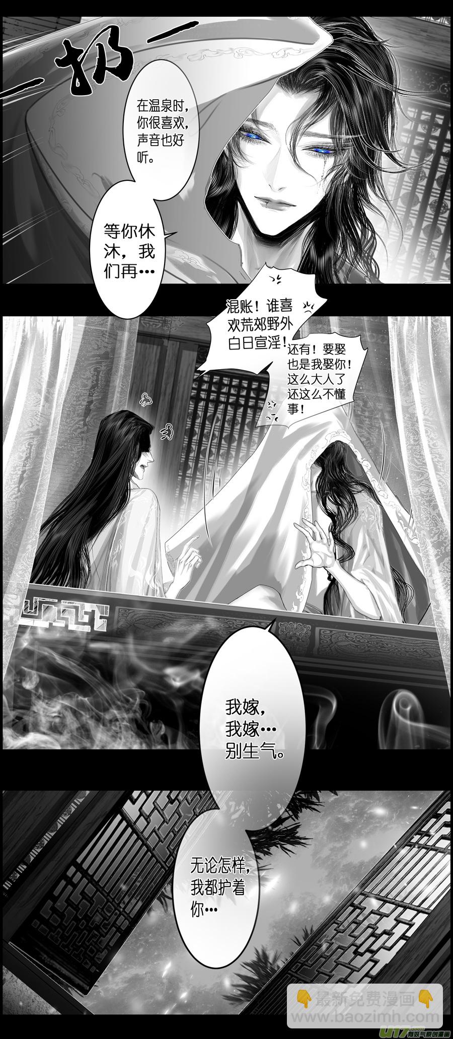 不知天在水 清梦压星河 三十-第390话
