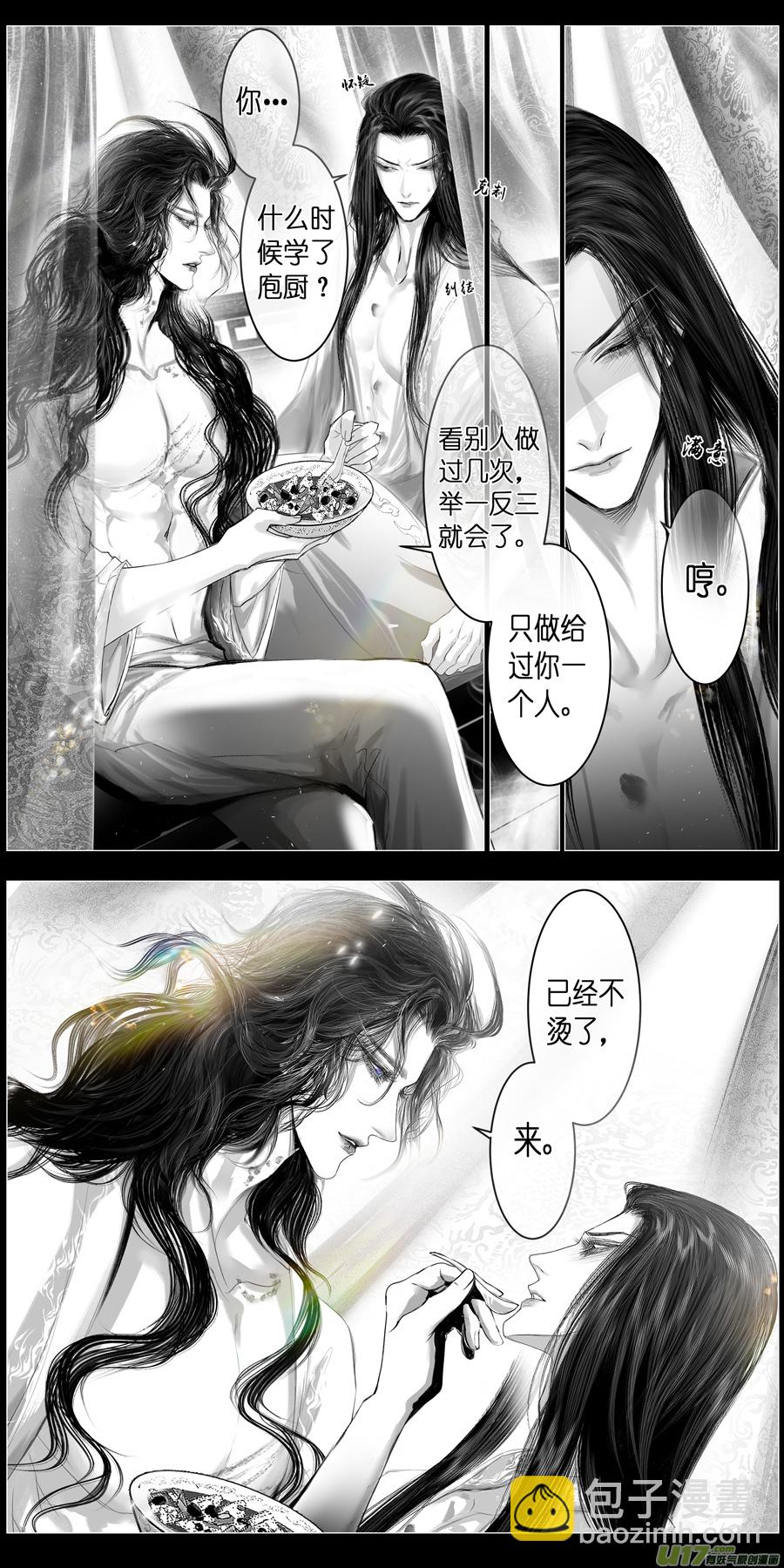 不知天在水 清梦压星河 三十-第390话