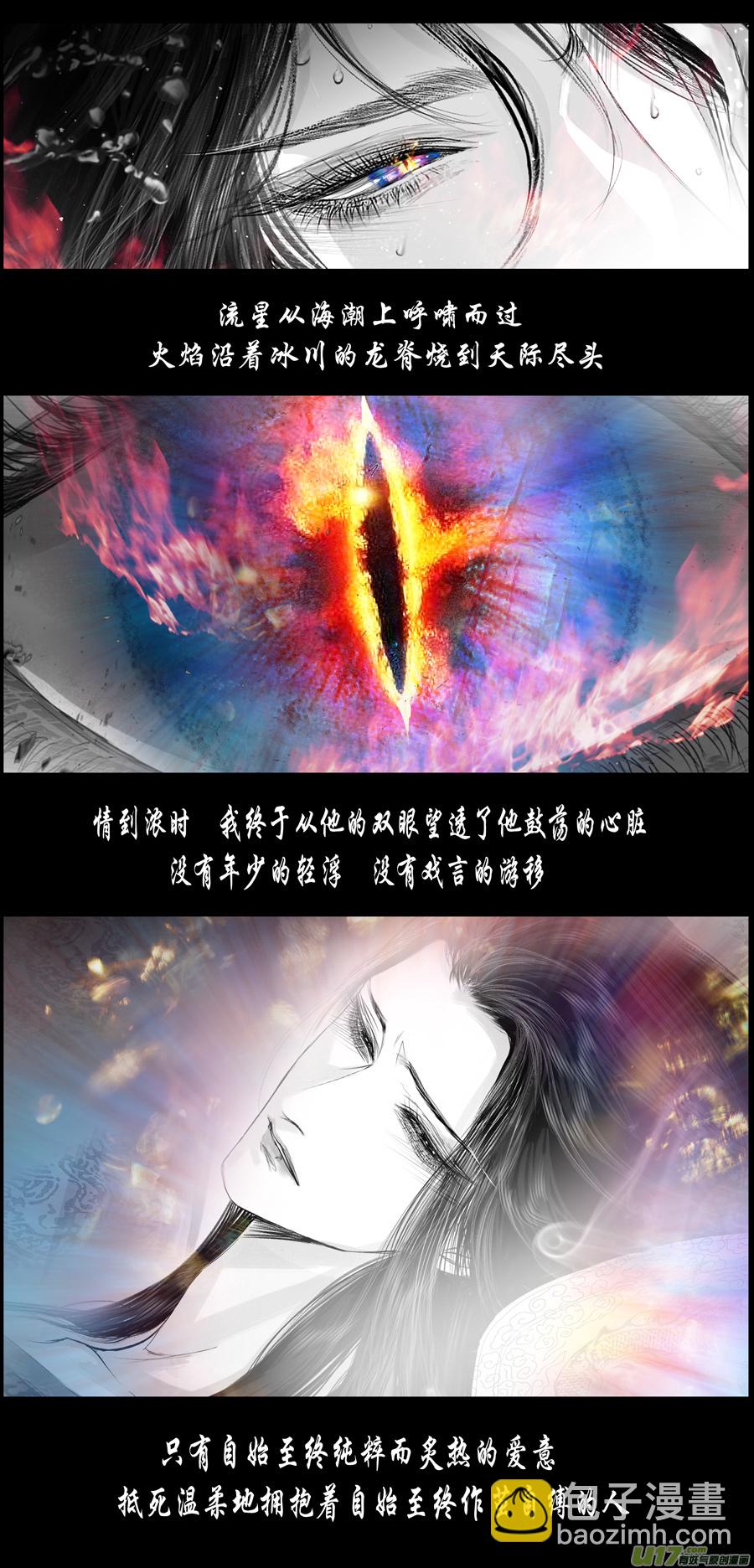 不知天在水 清梦压星河 三十-第390话