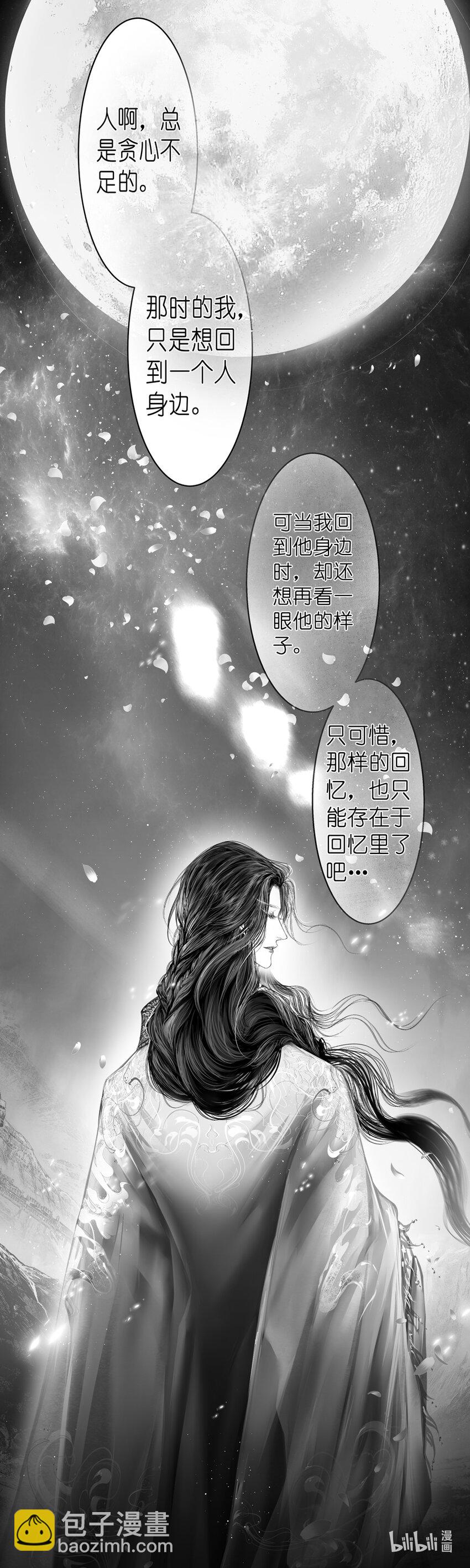 不知天在水 清梦压星河四十四-第404话