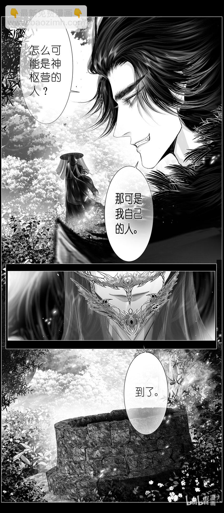 不知天在水 清梦压星河四十四-第404话