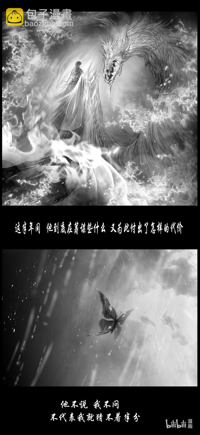 不知天在水 清梦压星河四十四-第404话