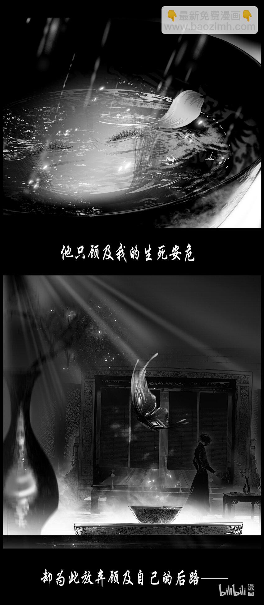 不知天在水 清梦压星河四十四-第404话