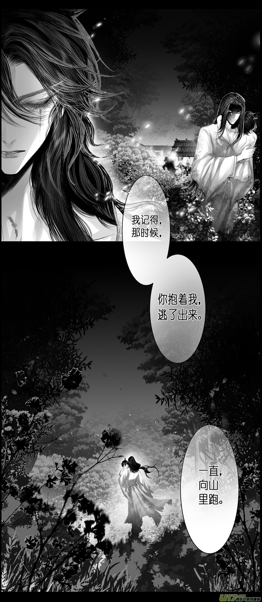 不知天在水 清梦压星河 三十二-第392话