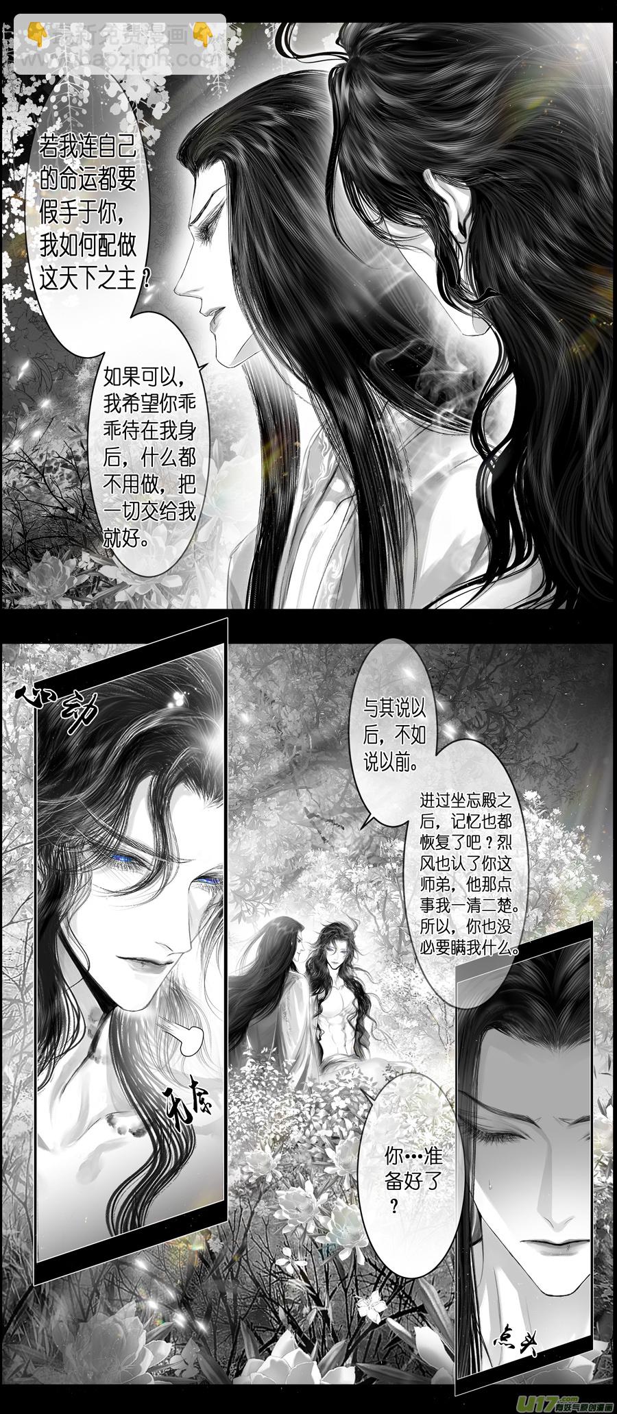 不知天在水 清梦压星河 三十二-第392话