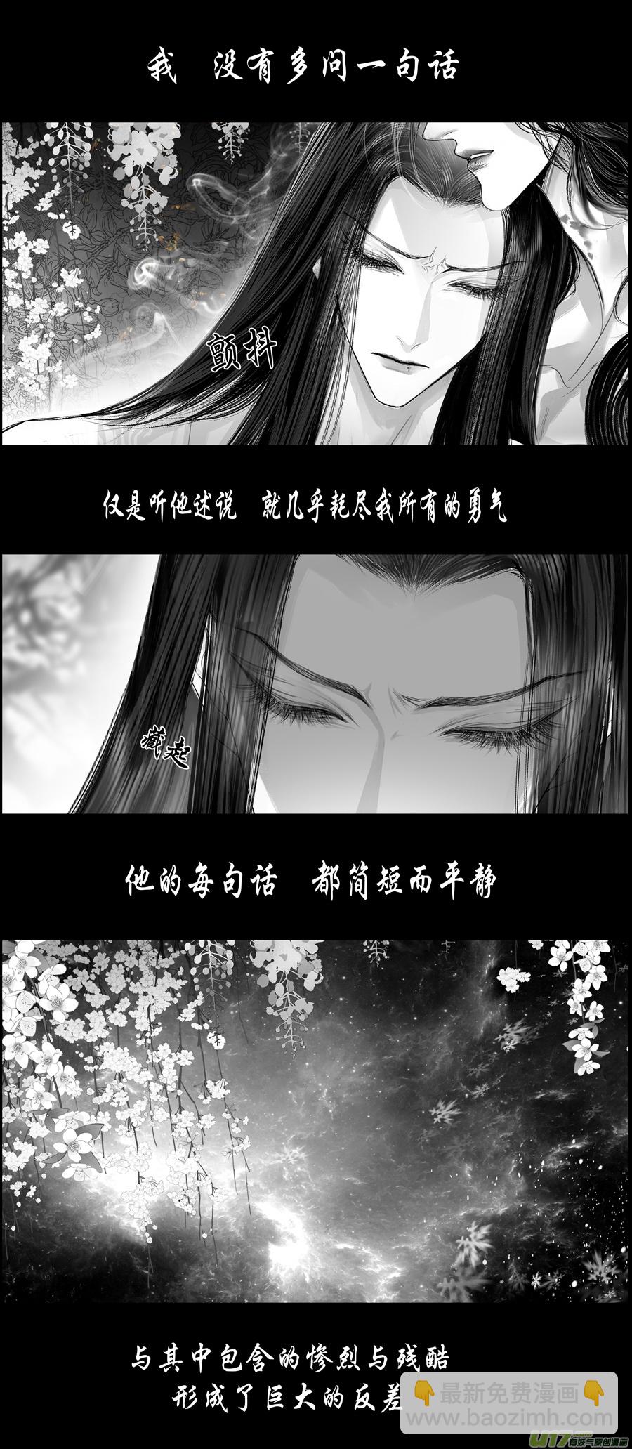 不知天在水 清梦压星河 三十二-第392话
