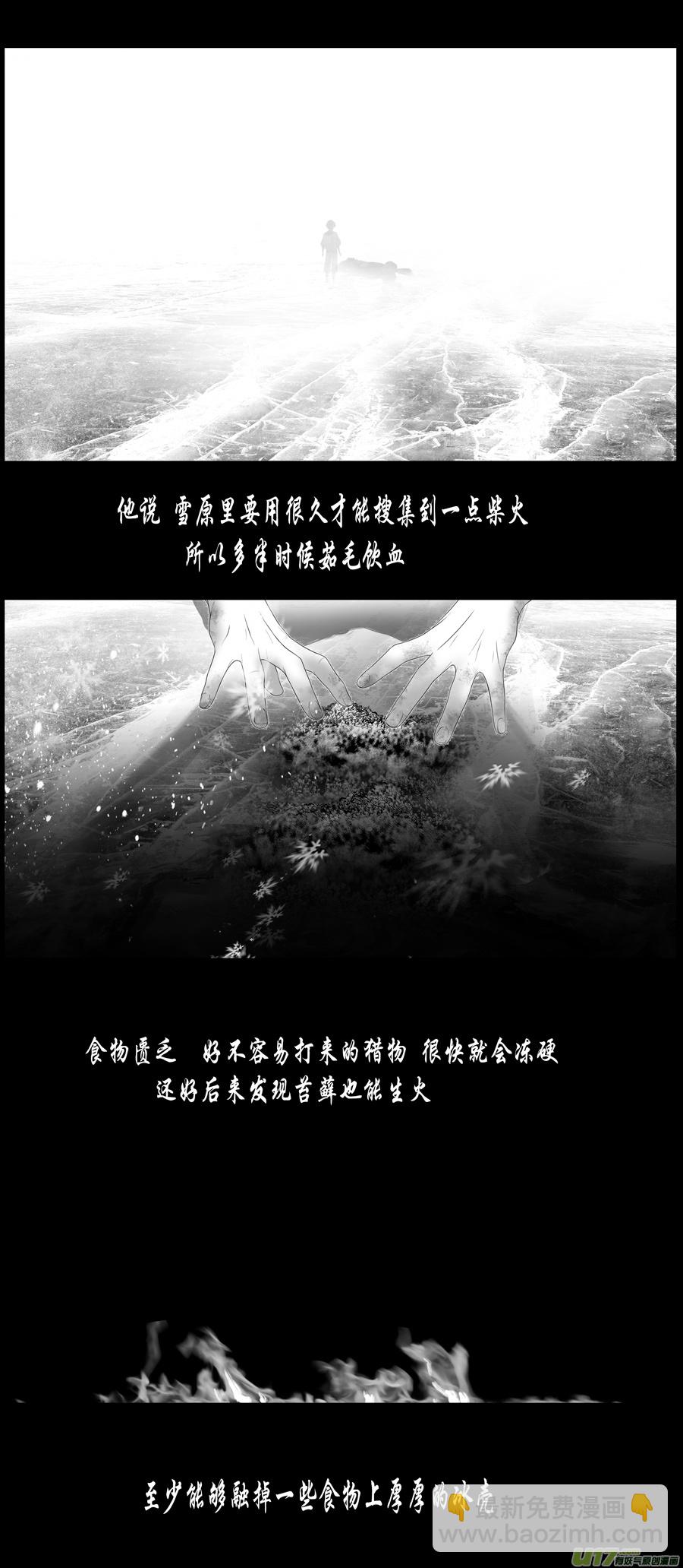 不知天在水 清梦压星河 三十二-第392话