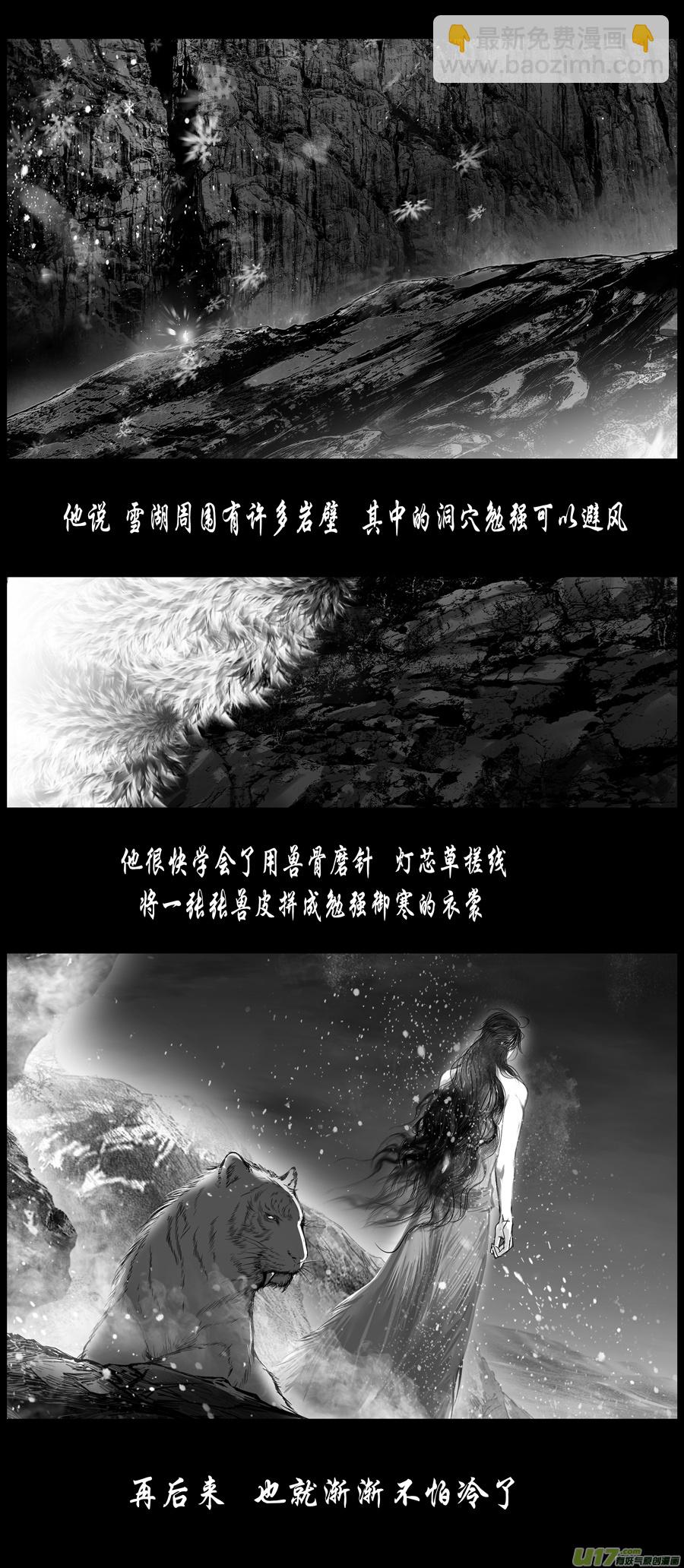 不知天在水 清梦压星河 三十二-第392话