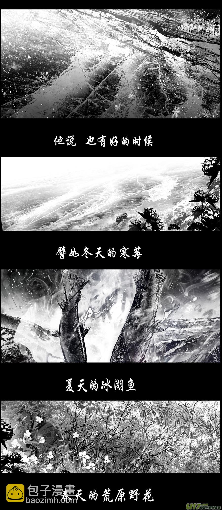 不知天在水 清梦压星河 三十二-第392话