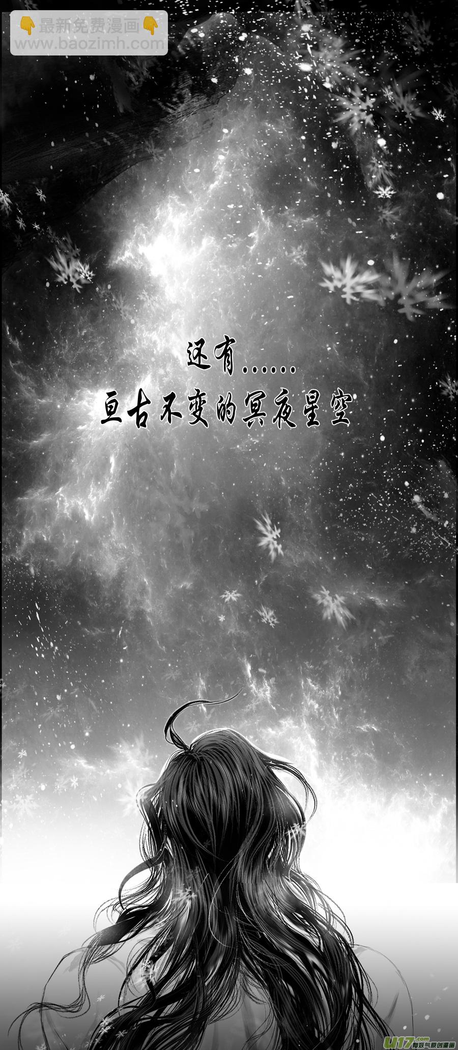 不知天在水 清梦压星河 三十二-第392话