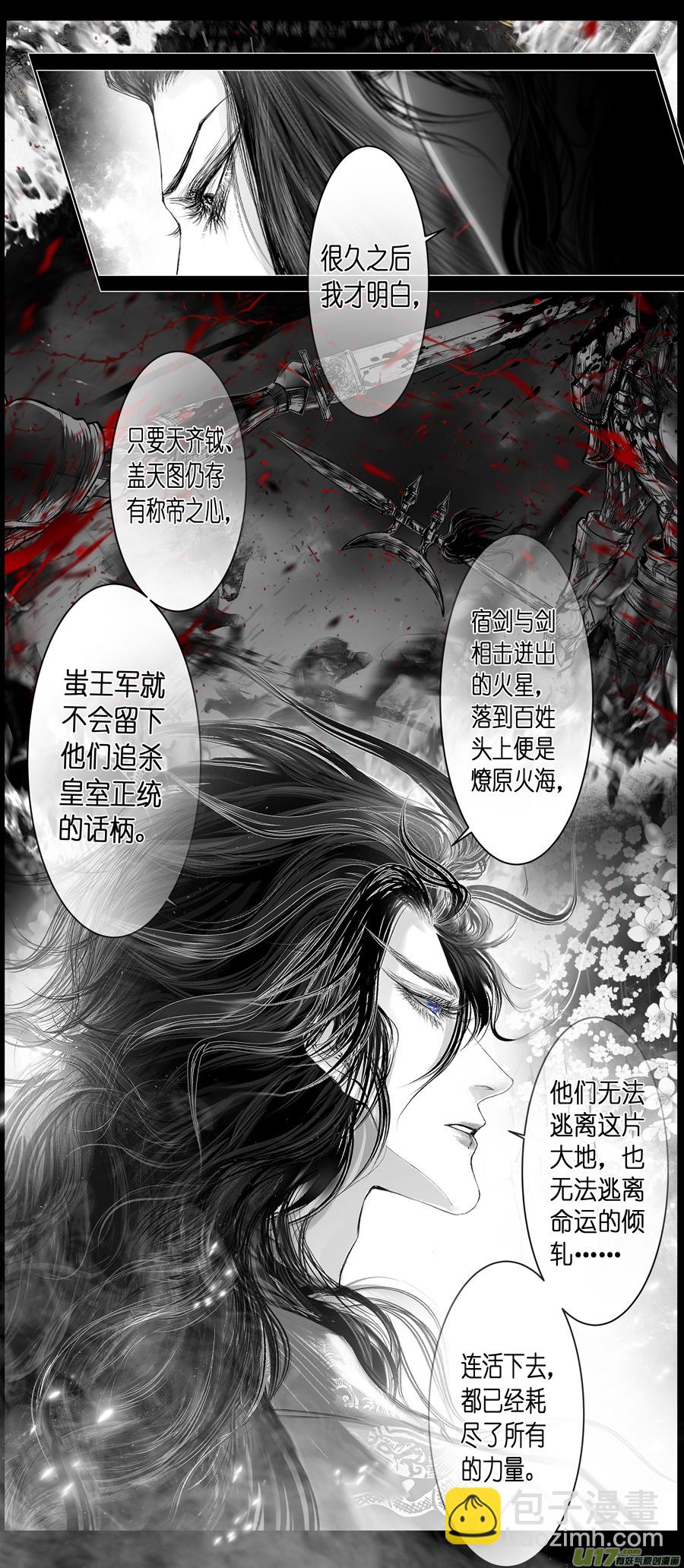 不知天在水 清梦压星河 三十二-第392话