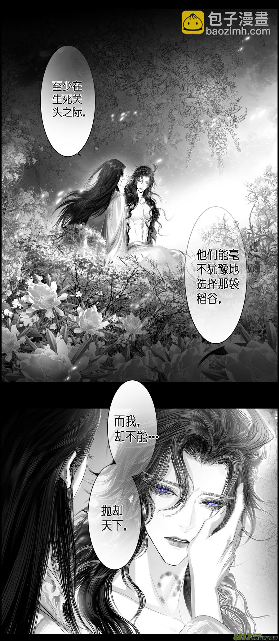 不知天在水 清梦压星河 三十二-第392话