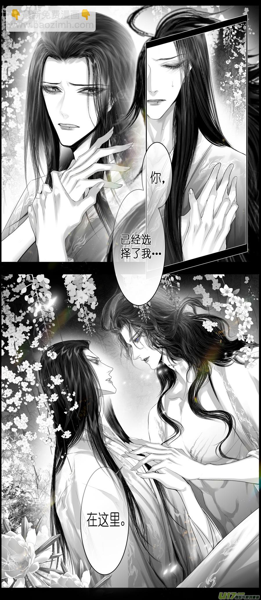 不知天在水 清梦压星河 三十二-第392话