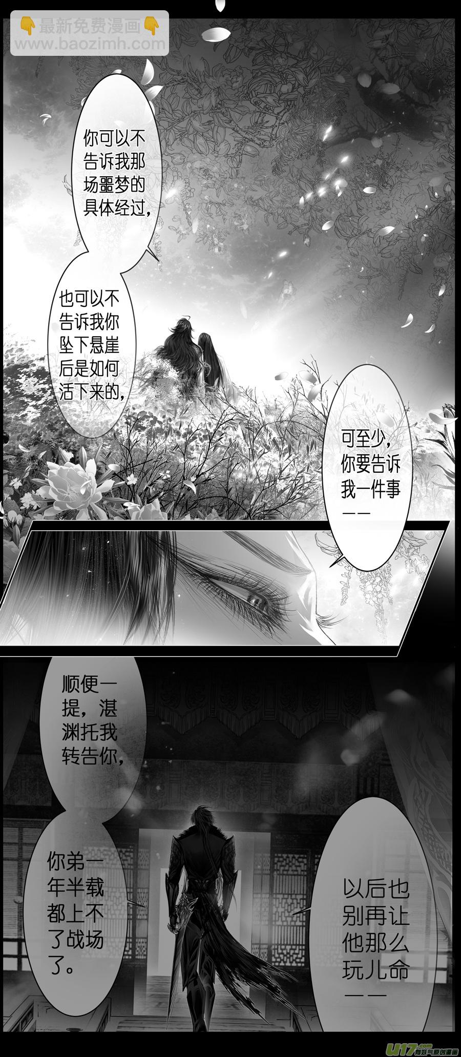 不知天在水 清梦压星河 三十三-第394话
