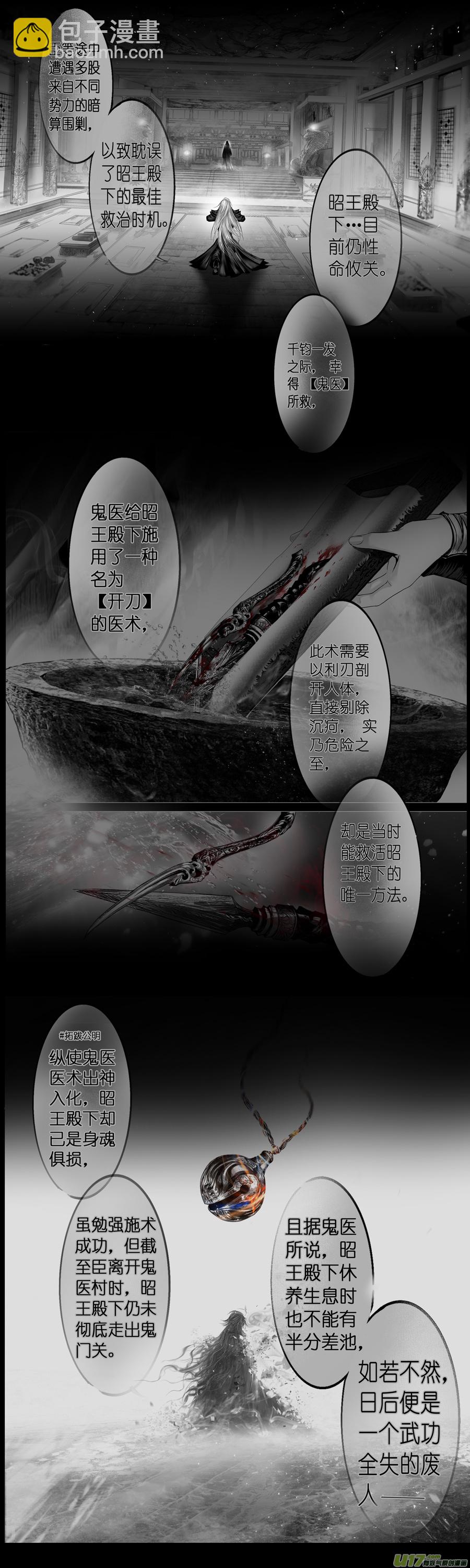 不知天在水 清梦压星河 三十三-第394话