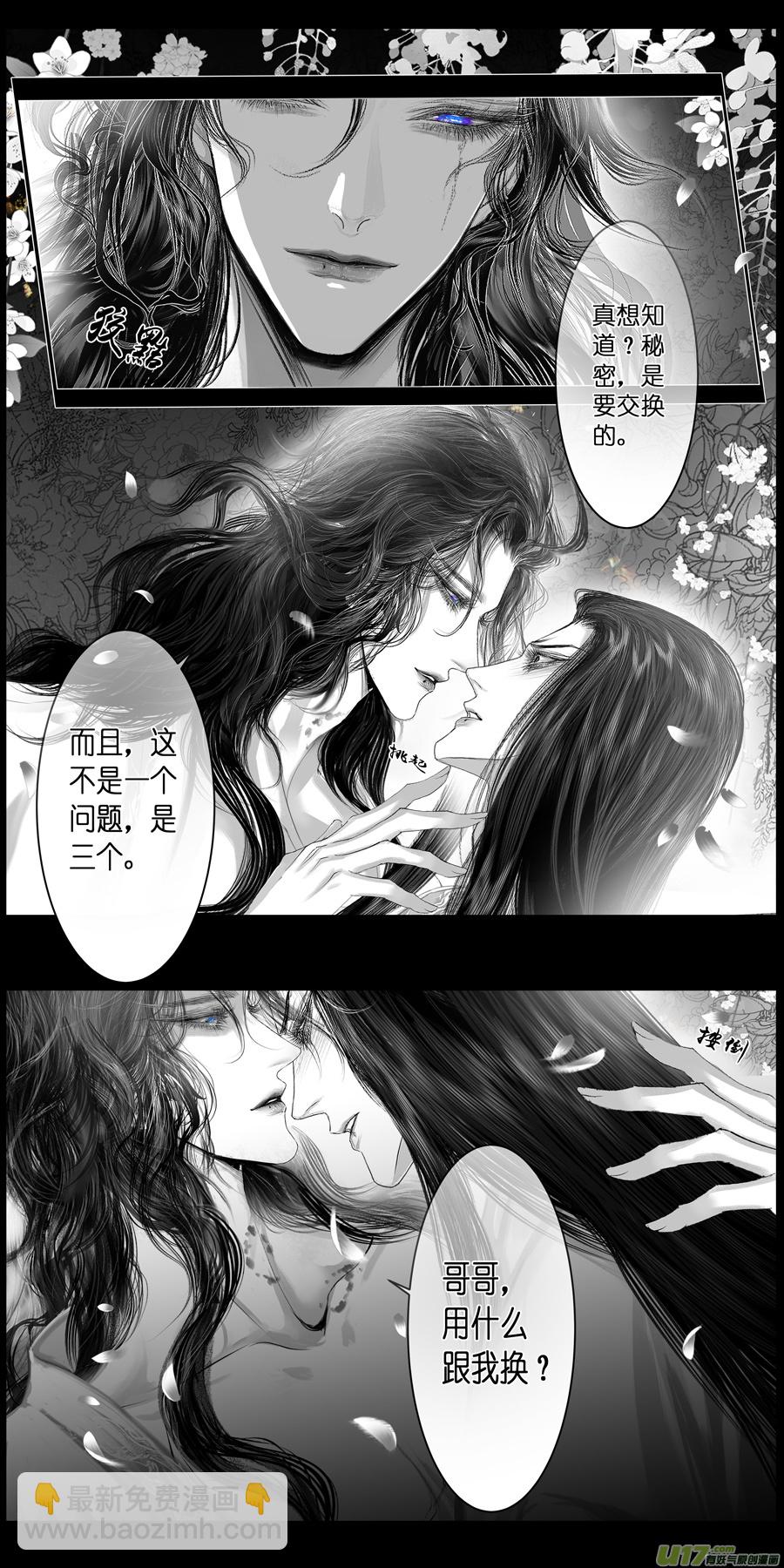 不知天在水 清梦压星河 三十三-第394话