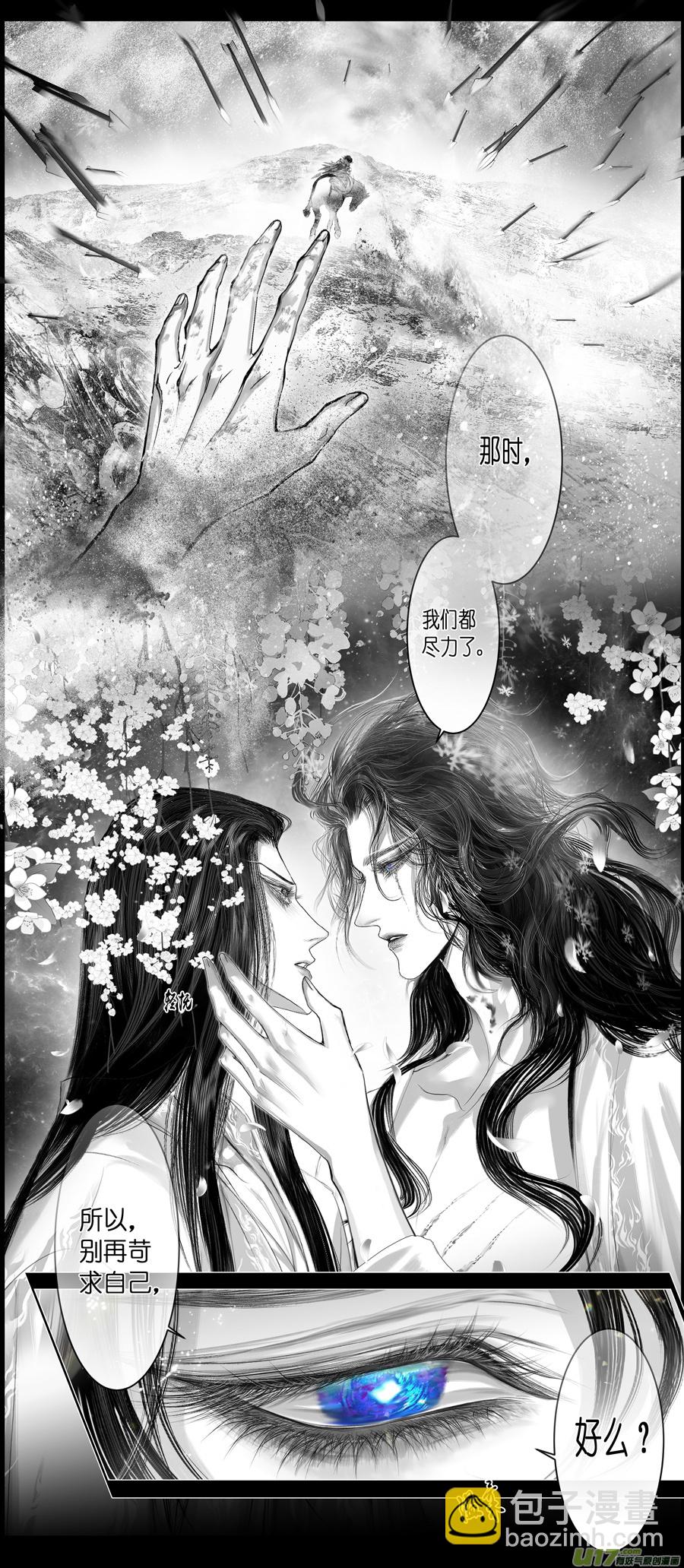 不知天在水 清梦压星河 三十三-第394话