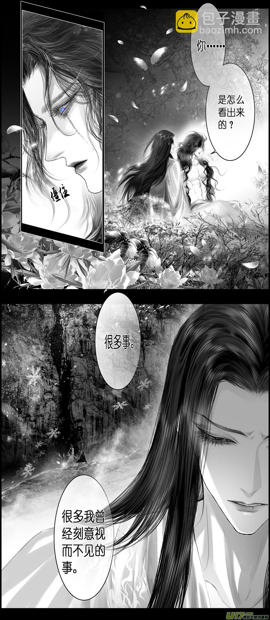 不知天在水 清梦压星河 三十三-第394话
