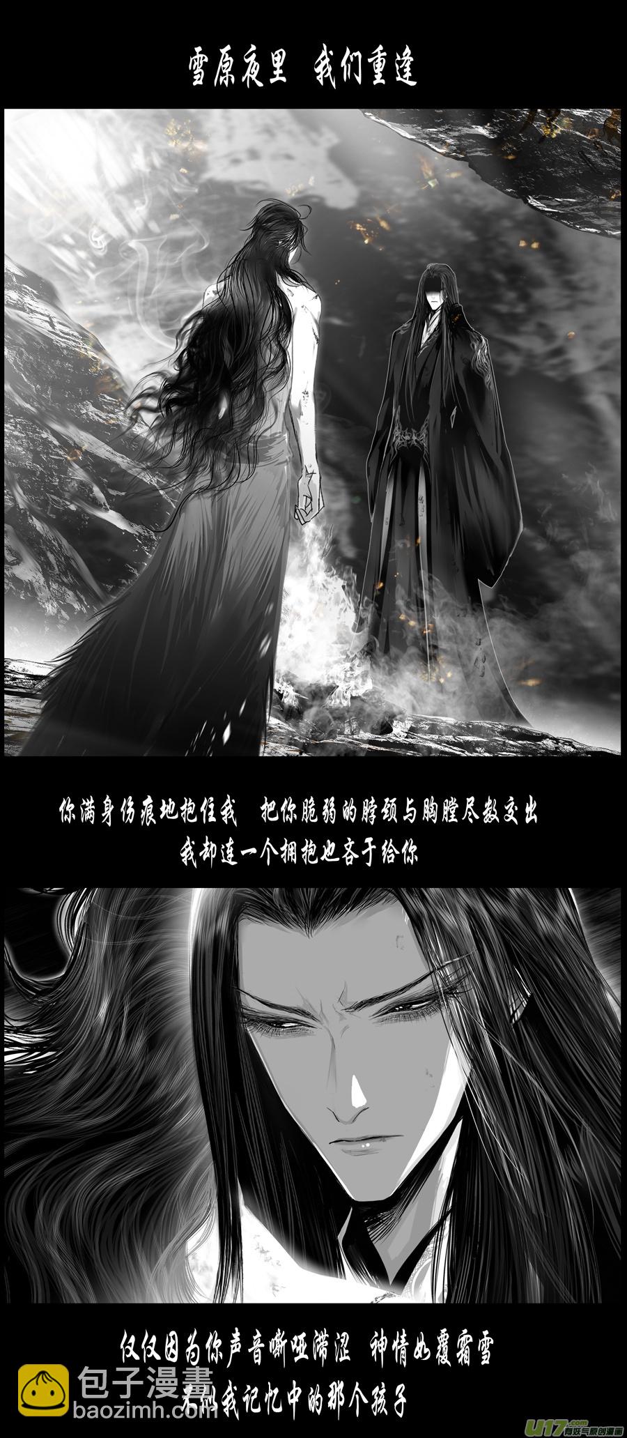 不知天在水 清梦压星河 三十三-第394话