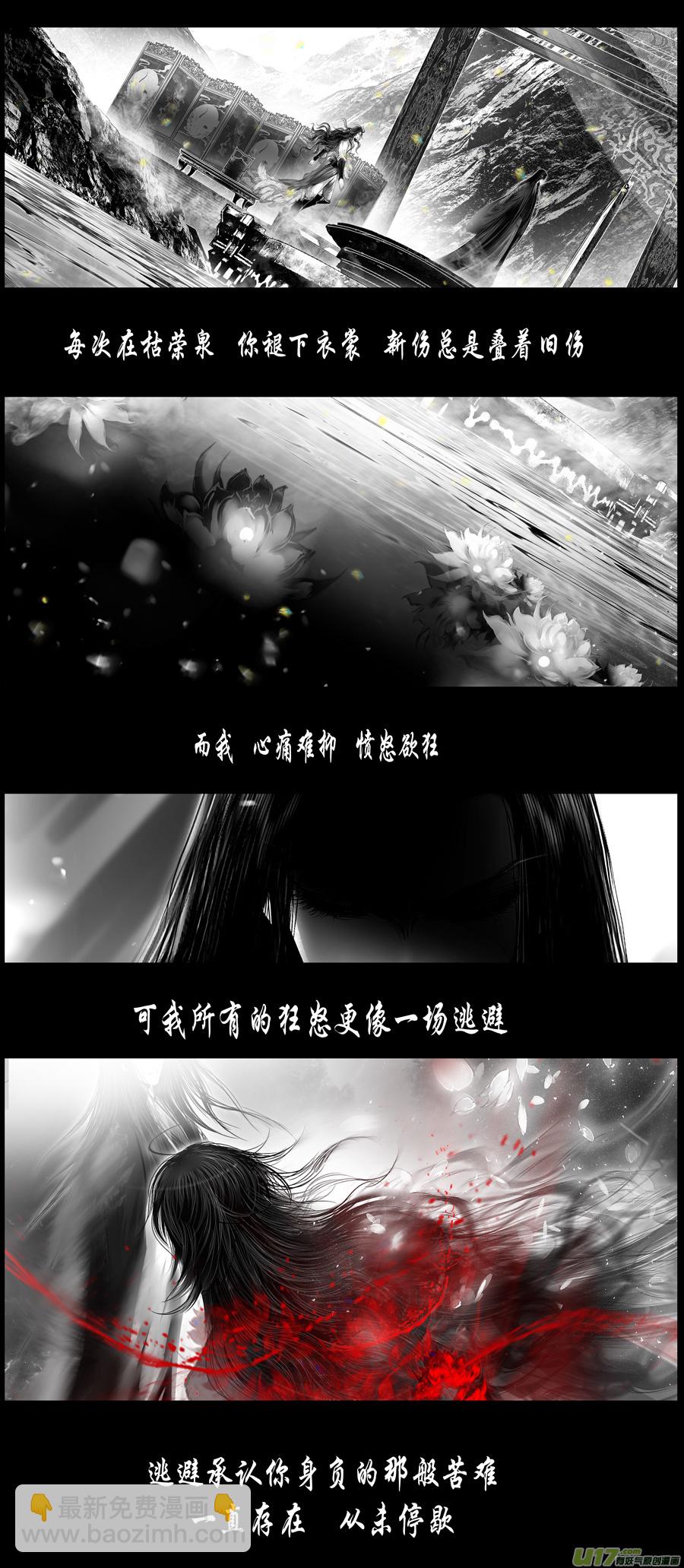 不知天在水 清梦压星河 三十三-第394话
