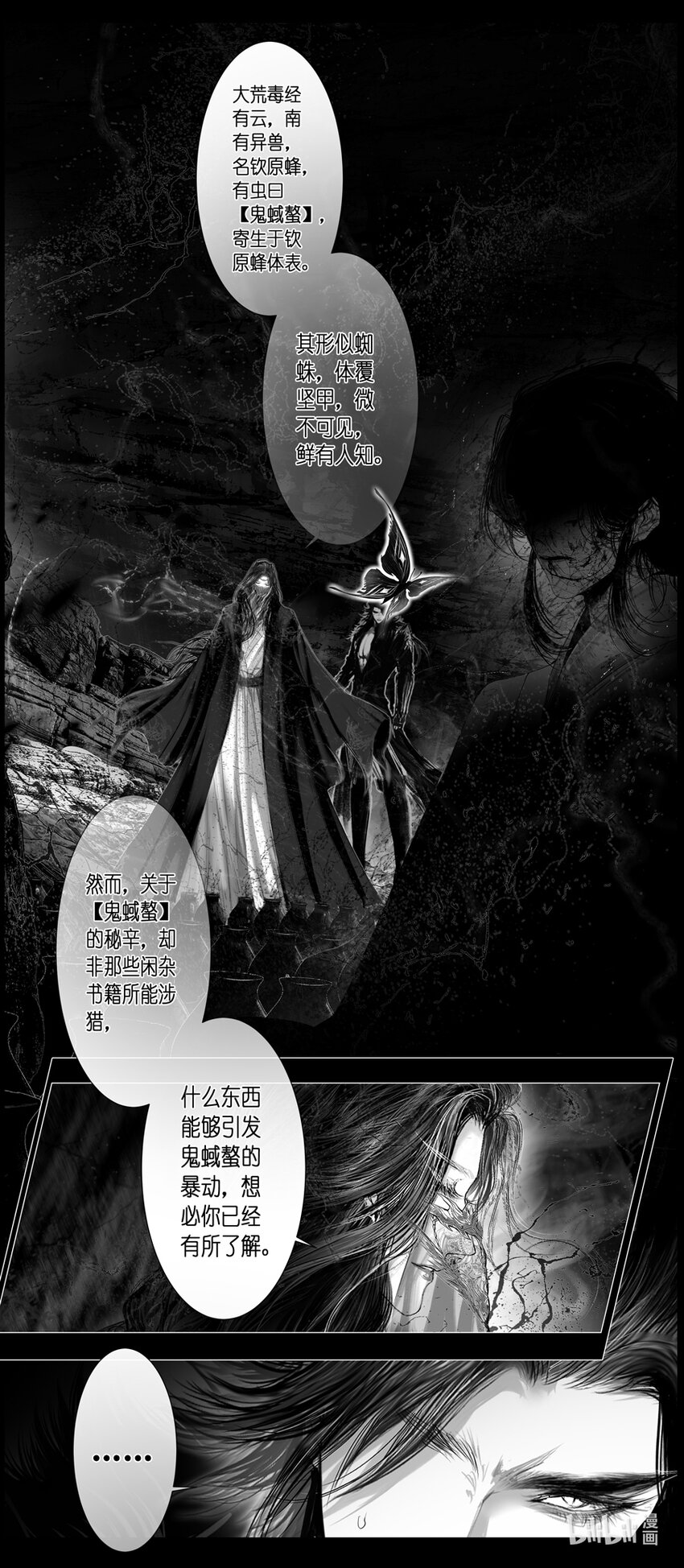不知天在水 清梦压星河四十六-第406话