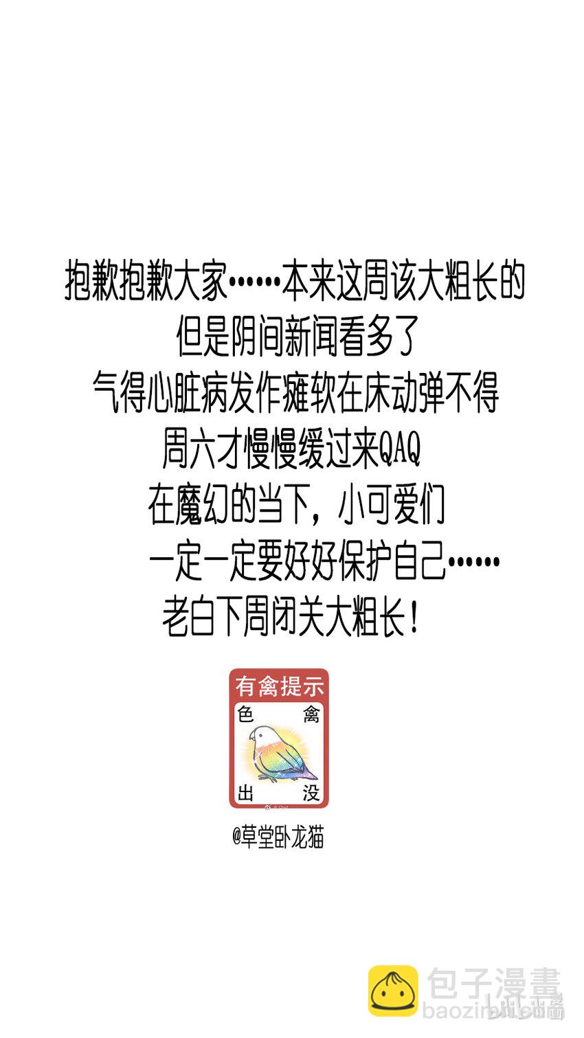 不知天在水 清梦压星河四十六-第406话