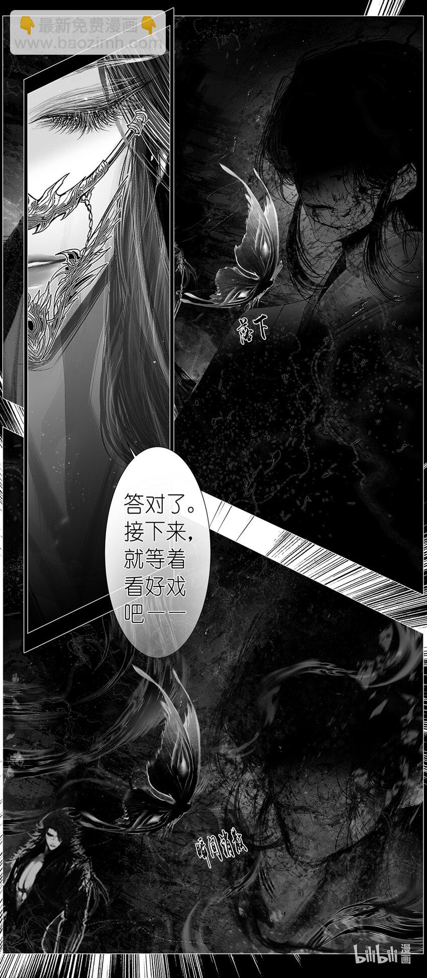 不知天在水 清梦压星河四十六-第406话