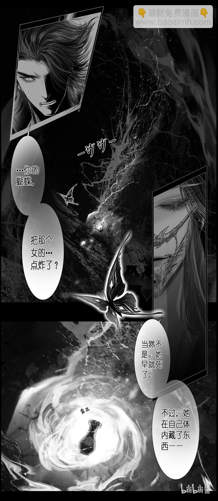 不知天在水 清梦压星河四十六-第406话