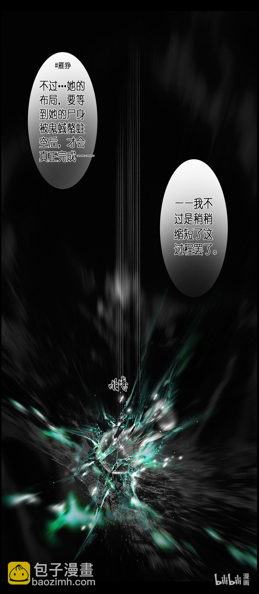 不知天在水 清梦压星河四十六-第406话