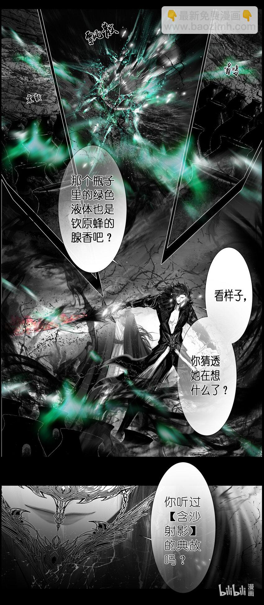 不知天在水 清梦压星河四十六-第406话