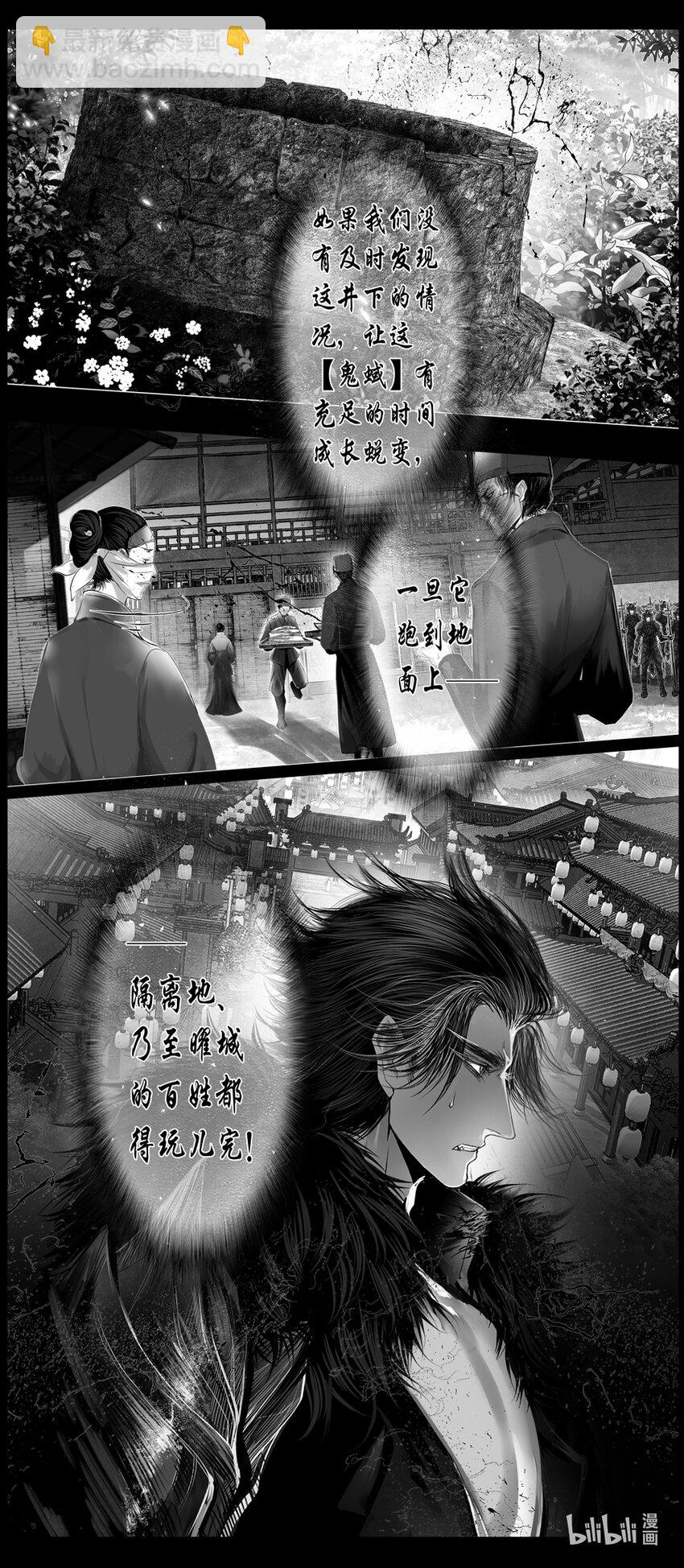 不知天在水 清梦压星河四十六-第406话